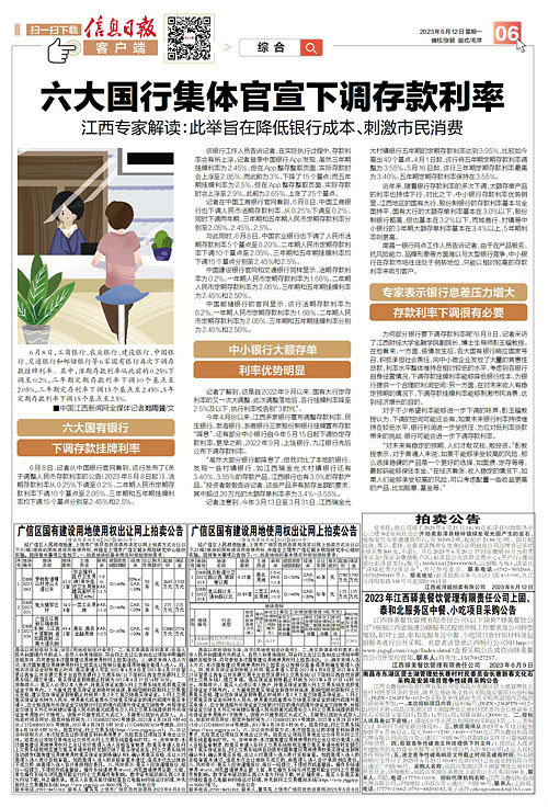 2025年4月 第29页