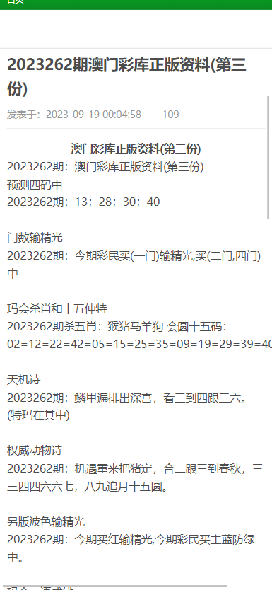 2025年澳门免费资料,正版资料,全面释义、解释与落实