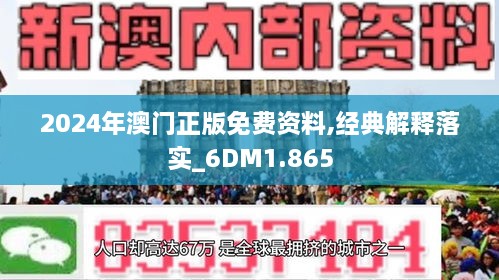 新澳2025资料最新大全料详细解答、解释与落实