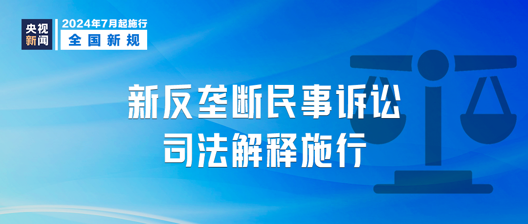 新澳门免费精准大全,全面释义、解释与落实与警惕虚假宣传